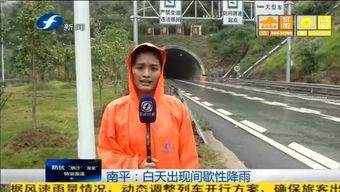 福建新闻爆料第一现场,第一现场直击重大事件! 第3张 福建新闻爆料第一现场,第一现场直击重大事件! 第3张